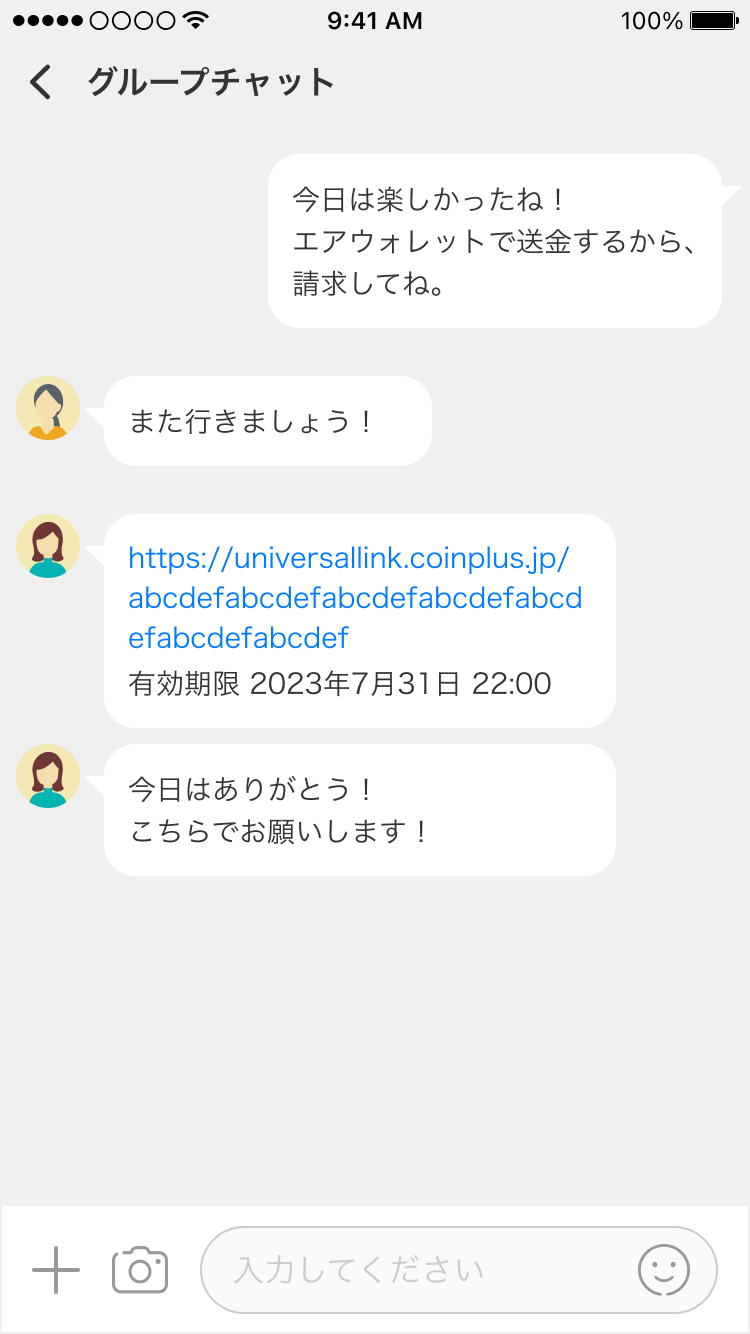 LINE等の画面_送金側.png