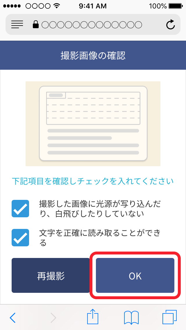 金融機関口座の新規登録時の本人確認をする – COIN+