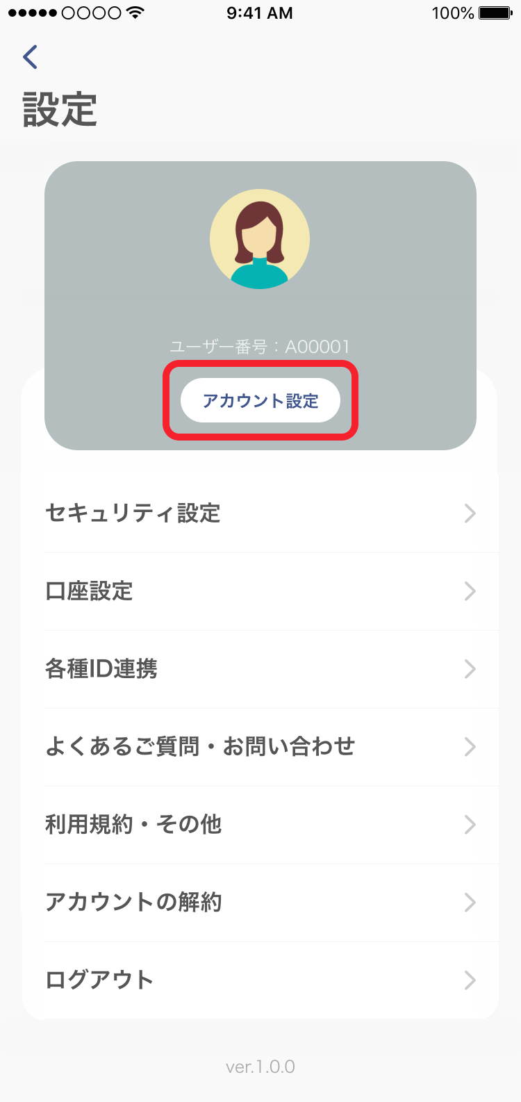 送金用のニックネームを設定する – COIN+ 送金用のニックネームを設定する – COIN+
