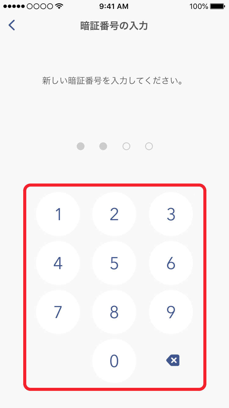 暗証番号・パスワードがロックされたとき – COIN+