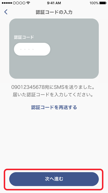 5_SMS__________STEP4_.png